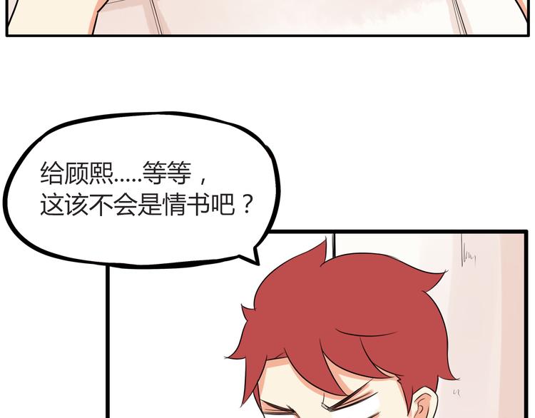 《贫穷父女》漫画最新章节番外 追星的力量（1）免费下拉式在线观看章节第【73】张图片