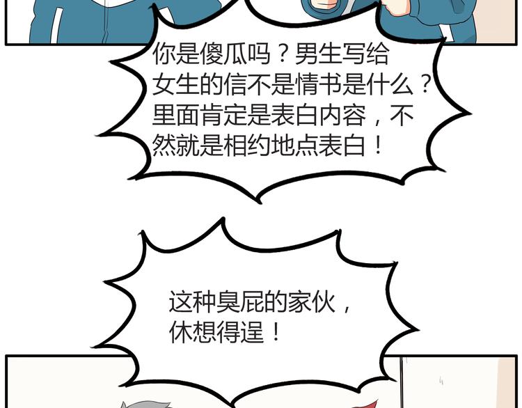 《贫穷父女》漫画最新章节番外 追星的力量（1）免费下拉式在线观看章节第【76】张图片