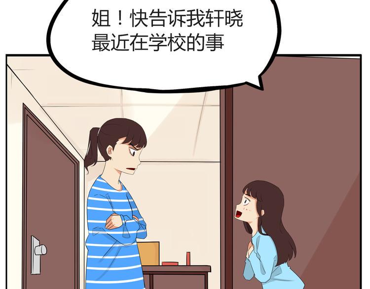 《贫穷父女》漫画最新章节番外 追星的力量（1）免费下拉式在线观看章节第【9】张图片