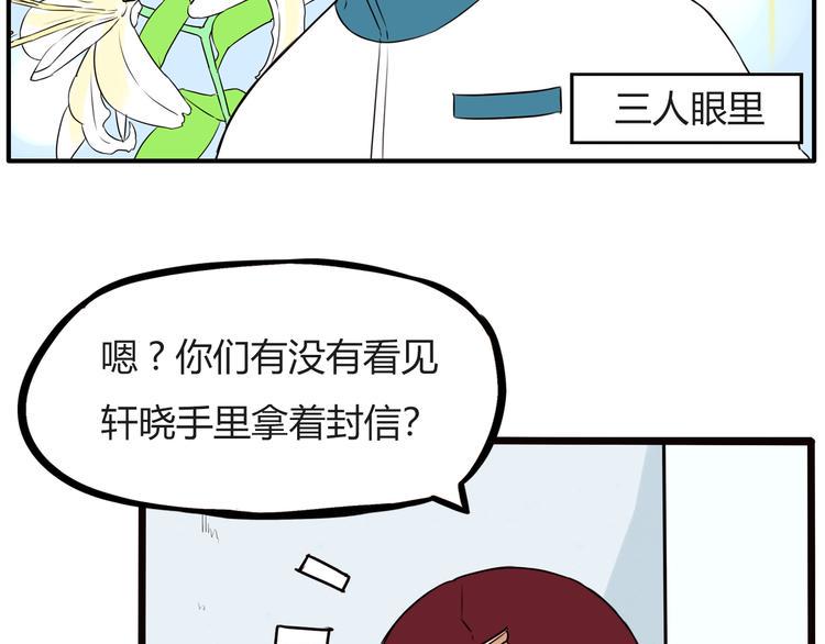 《贫穷父女》漫画最新章节番外 追星的力量（2）免费下拉式在线观看章节第【13】张图片