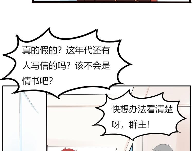 《贫穷父女》漫画最新章节番外 追星的力量（2）免费下拉式在线观看章节第【15】张图片