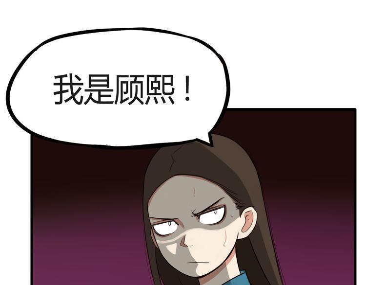 《贫穷父女》漫画最新章节番外 追星的力量（2）免费下拉式在线观看章节第【25】张图片