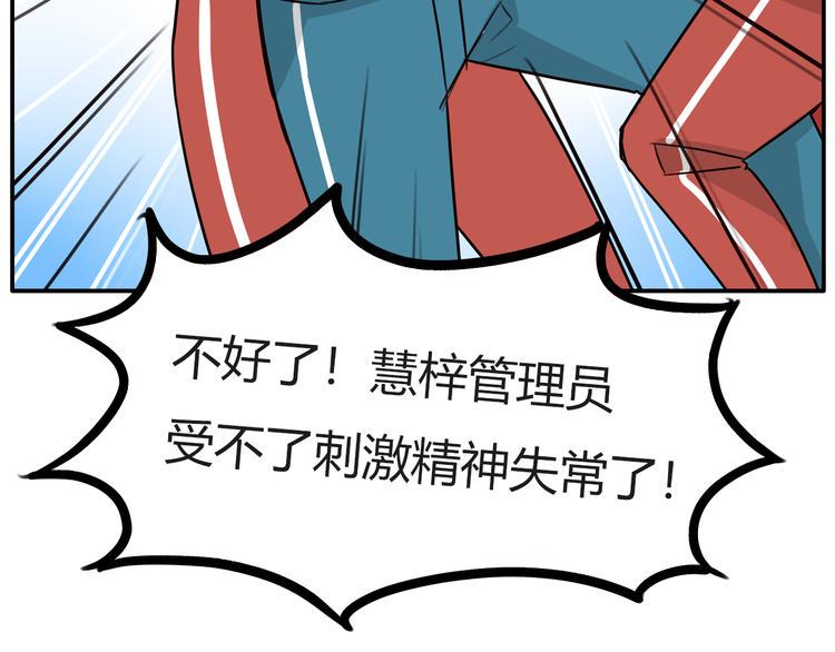 《贫穷父女》漫画最新章节番外 追星的力量（2）免费下拉式在线观看章节第【29】张图片