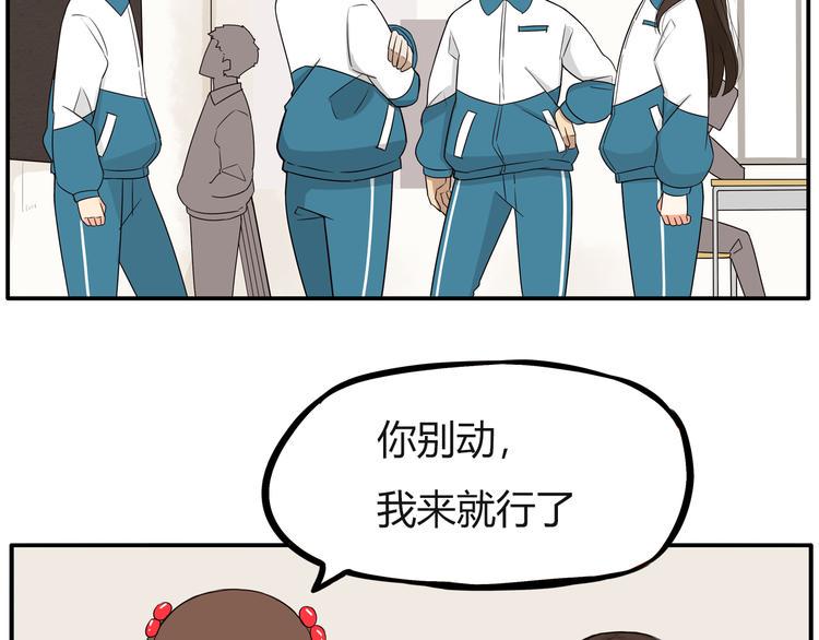 《贫穷父女》漫画最新章节番外 追星的力量（2）免费下拉式在线观看章节第【34】张图片