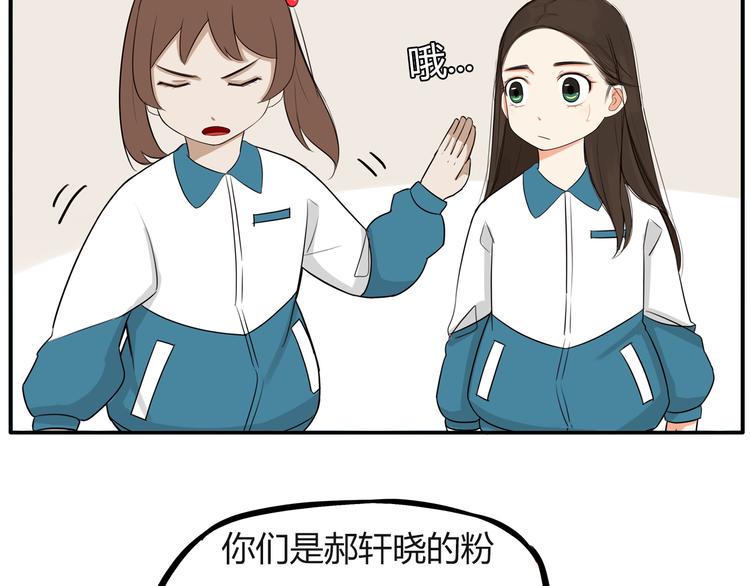 《贫穷父女》漫画最新章节番外 追星的力量（2）免费下拉式在线观看章节第【35】张图片