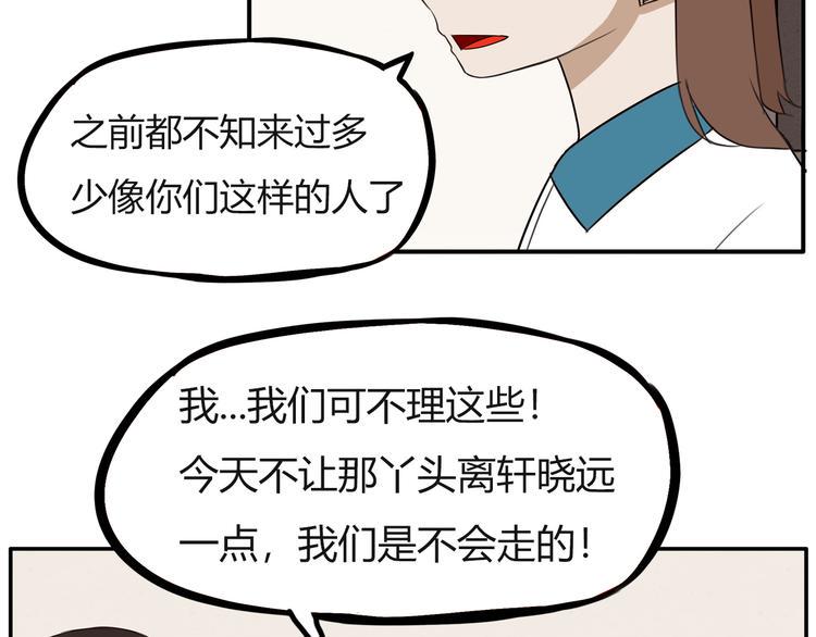 《贫穷父女》漫画最新章节番外 追星的力量（2）免费下拉式在线观看章节第【38】张图片