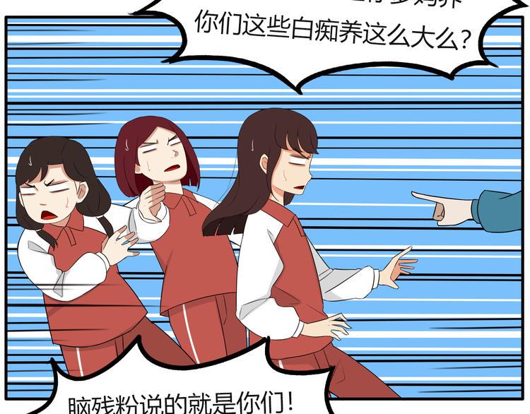 《贫穷父女》漫画最新章节番外 追星的力量（2）免费下拉式在线观看章节第【43】张图片