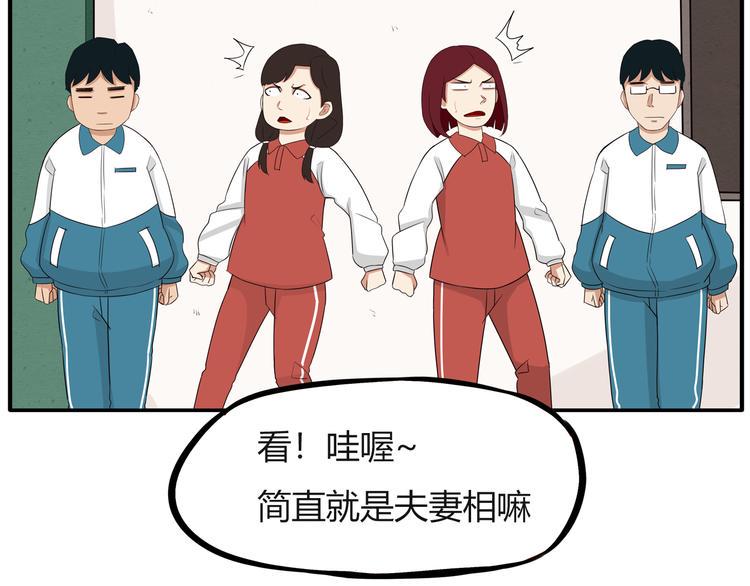 《贫穷父女》漫画最新章节番外 追星的力量（2）免费下拉式在线观看章节第【46】张图片