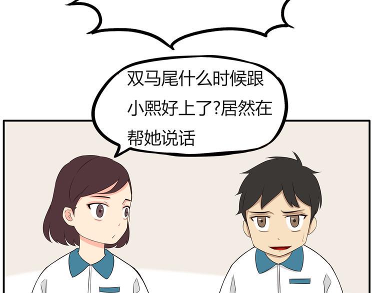 《贫穷父女》漫画最新章节番外 追星的力量（2）免费下拉式在线观看章节第【49】张图片