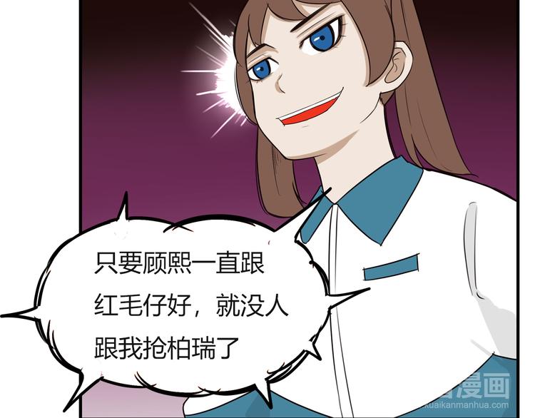 《贫穷父女》漫画最新章节番外 追星的力量（2）免费下拉式在线观看章节第【51】张图片