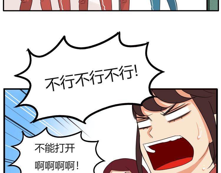 《贫穷父女》漫画最新章节番外 追星的力量（2）免费下拉式在线观看章节第【55】张图片