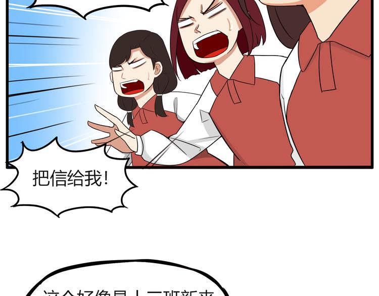 《贫穷父女》漫画最新章节番外 追星的力量（2）免费下拉式在线观看章节第【56】张图片