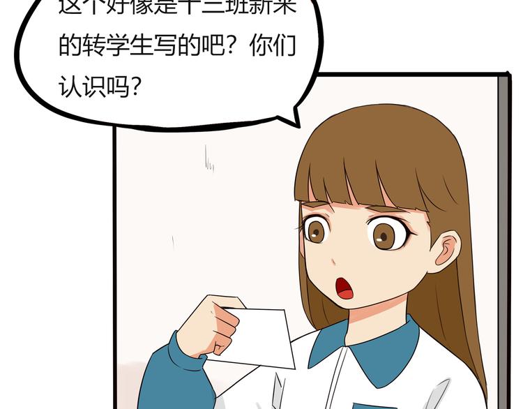 《贫穷父女》漫画最新章节番外 追星的力量（2）免费下拉式在线观看章节第【57】张图片