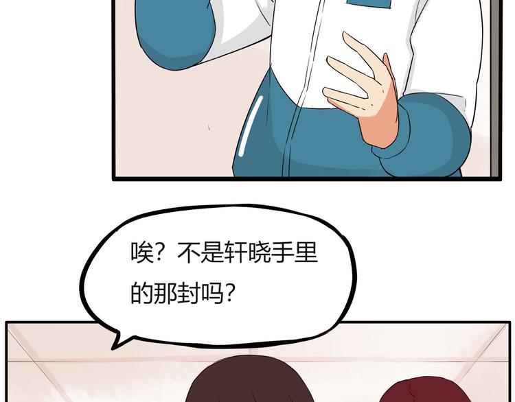 《贫穷父女》漫画最新章节番外 追星的力量（2）免费下拉式在线观看章节第【58】张图片