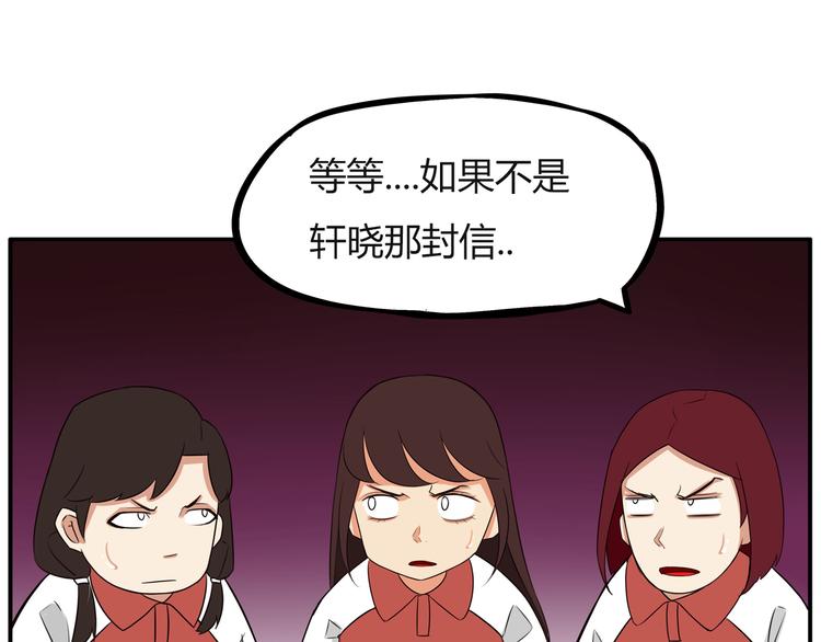 《贫穷父女》漫画最新章节番外 追星的力量（2）免费下拉式在线观看章节第【61】张图片