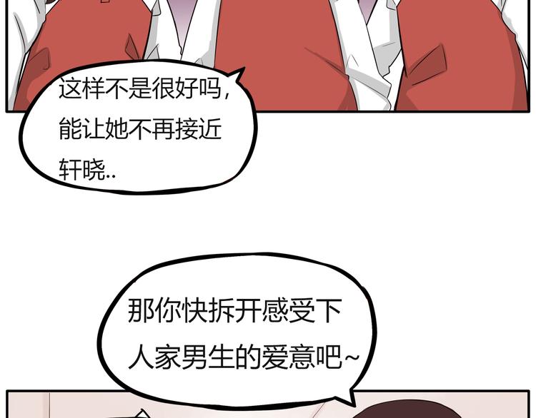 《贫穷父女》漫画最新章节番外 追星的力量（2）免费下拉式在线观看章节第【62】张图片