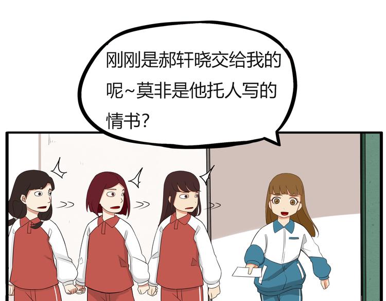 《贫穷父女》漫画最新章节番外 追星的力量（2）免费下拉式在线观看章节第【64】张图片