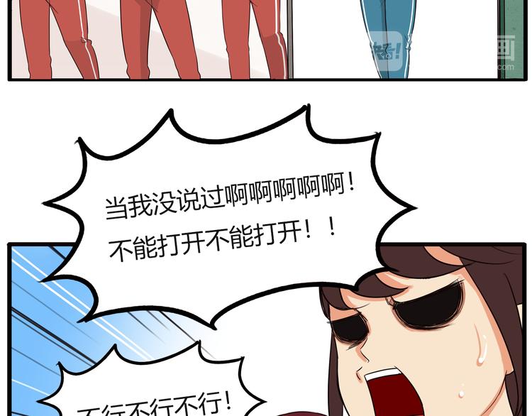 《贫穷父女》漫画最新章节番外 追星的力量（2）免费下拉式在线观看章节第【65】张图片