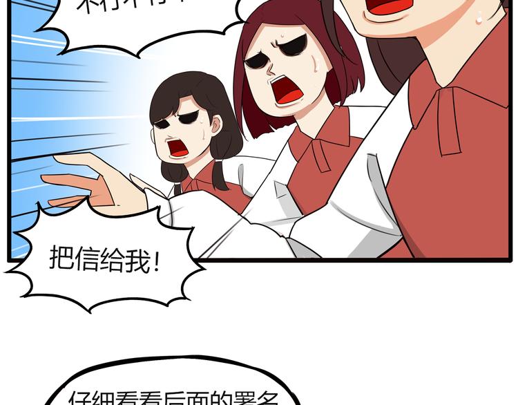 《贫穷父女》漫画最新章节番外 追星的力量（2）免费下拉式在线观看章节第【66】张图片