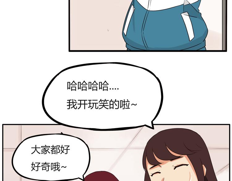 《贫穷父女》漫画最新章节番外 追星的力量（2）免费下拉式在线观看章节第【68】张图片