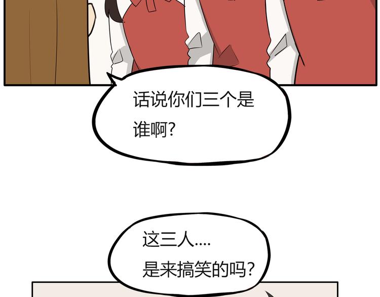 《贫穷父女》漫画最新章节番外 追星的力量（2）免费下拉式在线观看章节第【71】张图片