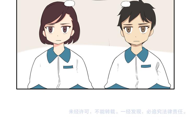 《贫穷父女》漫画最新章节番外 追星的力量（2）免费下拉式在线观看章节第【72】张图片