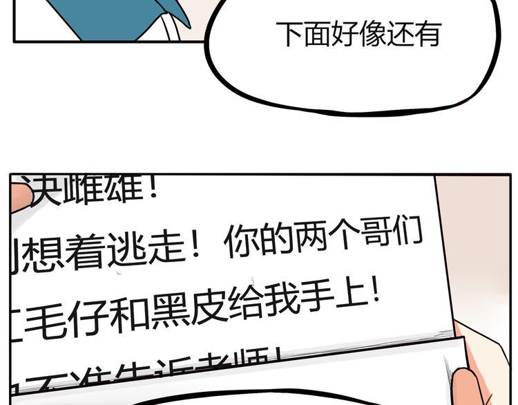 《贫穷父女》漫画最新章节番外 追星的力量（3）免费下拉式在线观看章节第【11】张图片