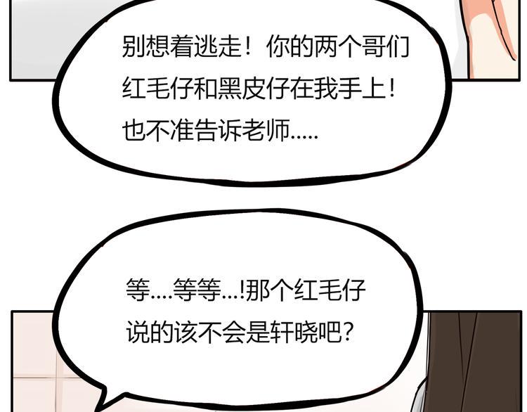 《贫穷父女》漫画最新章节番外 追星的力量（3）免费下拉式在线观看章节第【12】张图片