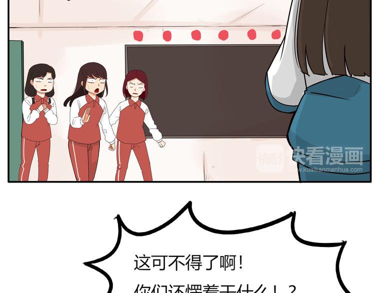 《贫穷父女》漫画最新章节番外 追星的力量（3）免费下拉式在线观看章节第【13】张图片