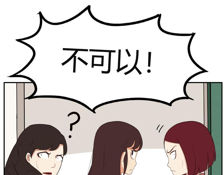 《贫穷父女》漫画最新章节番外 追星的力量（3）免费下拉式在线观看章节第【18】张图片