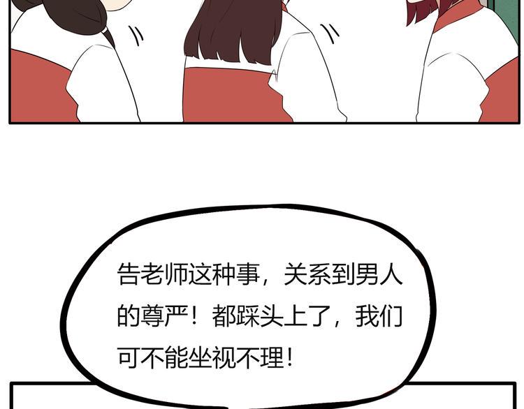 《贫穷父女》漫画最新章节番外 追星的力量（3）免费下拉式在线观看章节第【19】张图片