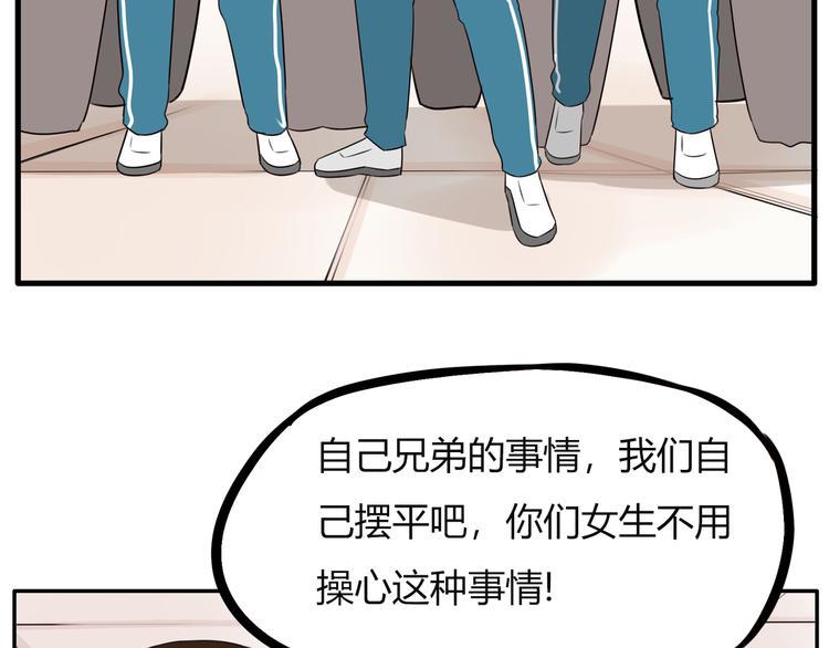 《贫穷父女》漫画最新章节番外 追星的力量（3）免费下拉式在线观看章节第【21】张图片