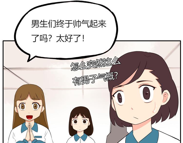 《贫穷父女》漫画最新章节番外 追星的力量（3）免费下拉式在线观看章节第【23】张图片