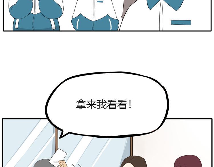 《贫穷父女》漫画最新章节番外 追星的力量（3）免费下拉式在线观看章节第【24】张图片