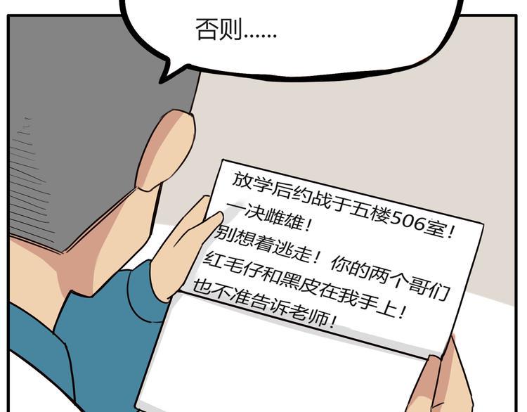 《贫穷父女》漫画最新章节番外 追星的力量（3）免费下拉式在线观看章节第【26】张图片