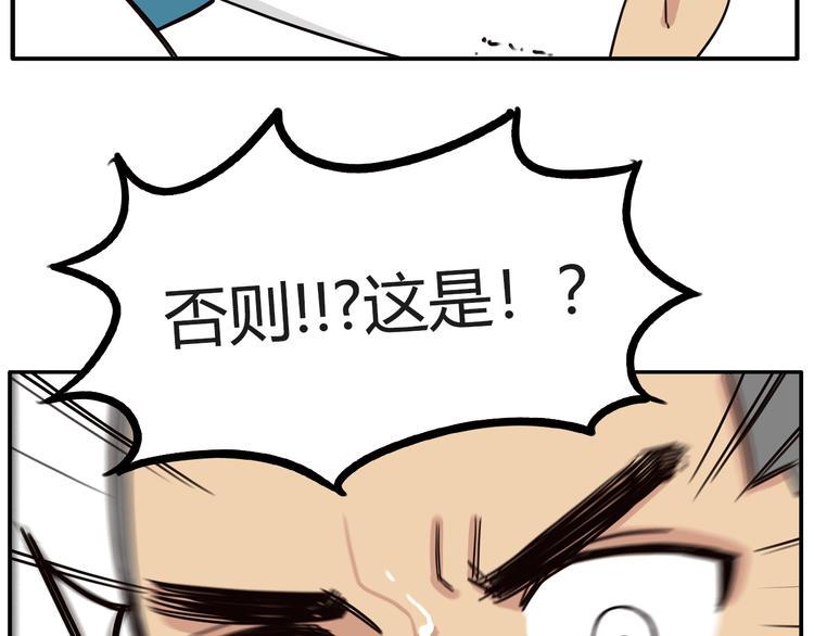 《贫穷父女》漫画最新章节番外 追星的力量（3）免费下拉式在线观看章节第【27】张图片