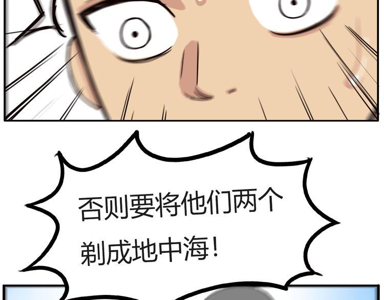 《贫穷父女》漫画最新章节番外 追星的力量（3）免费下拉式在线观看章节第【28】张图片