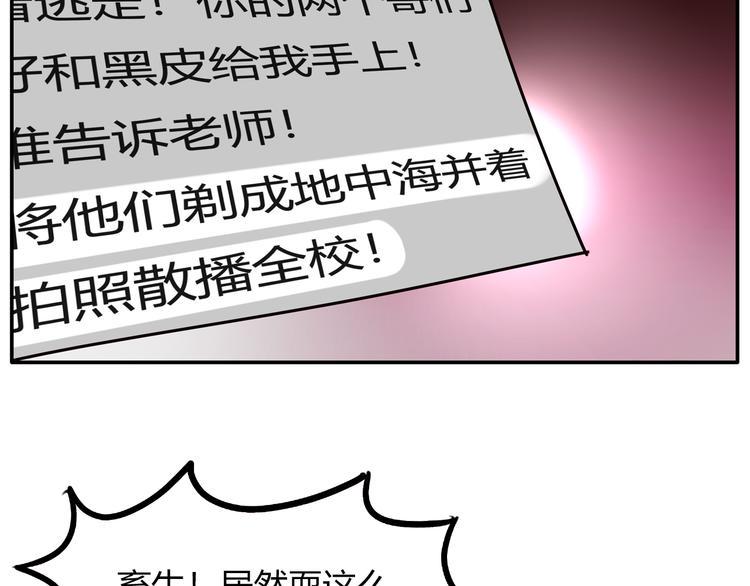 《贫穷父女》漫画最新章节番外 追星的力量（3）免费下拉式在线观看章节第【32】张图片