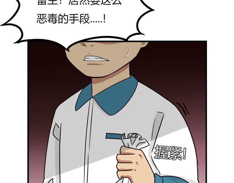 《贫穷父女》漫画最新章节番外 追星的力量（3）免费下拉式在线观看章节第【33】张图片