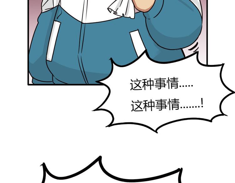 《贫穷父女》漫画最新章节番外 追星的力量（3）免费下拉式在线观看章节第【34】张图片