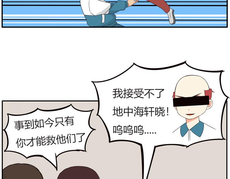 《贫穷父女》漫画最新章节番外 追星的力量（3）免费下拉式在线观看章节第【38】张图片