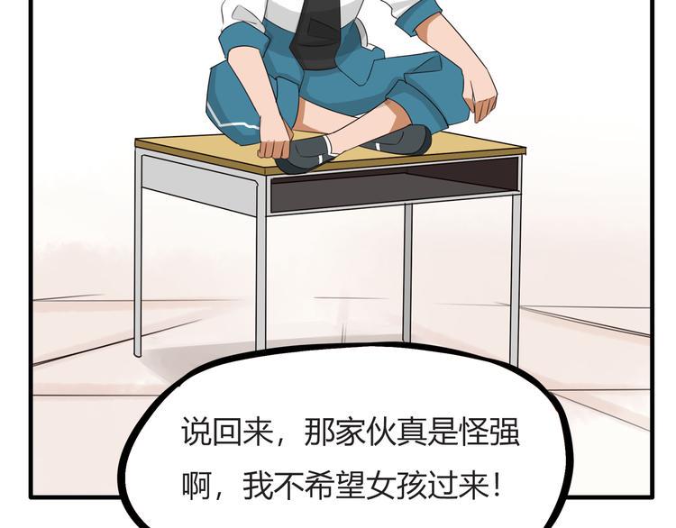 《贫穷父女》漫画最新章节番外 追星的力量（3）免费下拉式在线观看章节第【46】张图片