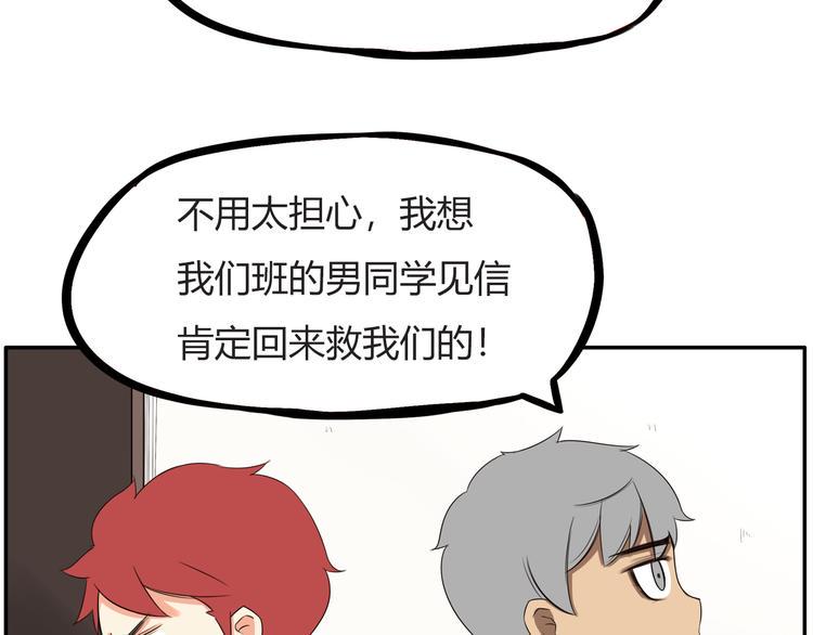 《贫穷父女》漫画最新章节番外 追星的力量（3）免费下拉式在线观看章节第【47】张图片