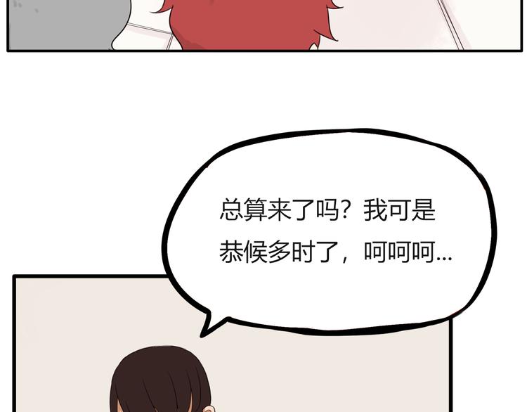 《贫穷父女》漫画最新章节番外 追星的力量（3）免费下拉式在线观看章节第【51】张图片