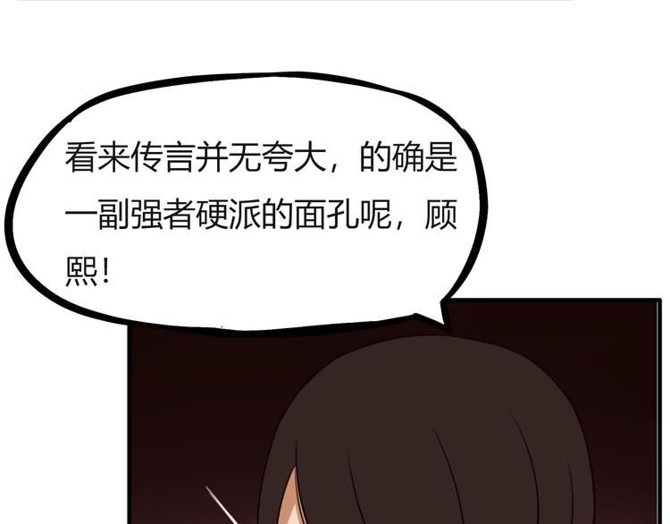 《贫穷父女》漫画最新章节番外 追星的力量（3）免费下拉式在线观看章节第【53】张图片