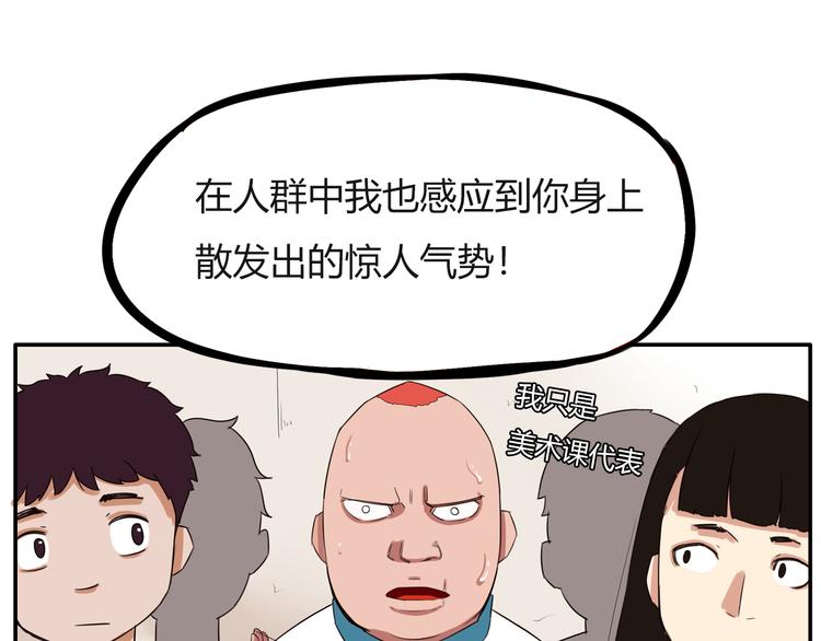 《贫穷父女》漫画最新章节番外 追星的力量（3）免费下拉式在线观看章节第【55】张图片