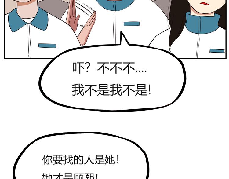 《贫穷父女》漫画最新章节番外 追星的力量（3）免费下拉式在线观看章节第【56】张图片