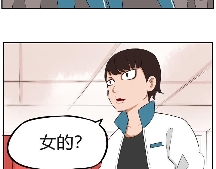 《贫穷父女》漫画最新章节番外 追星的力量（3）免费下拉式在线观看章节第【58】张图片