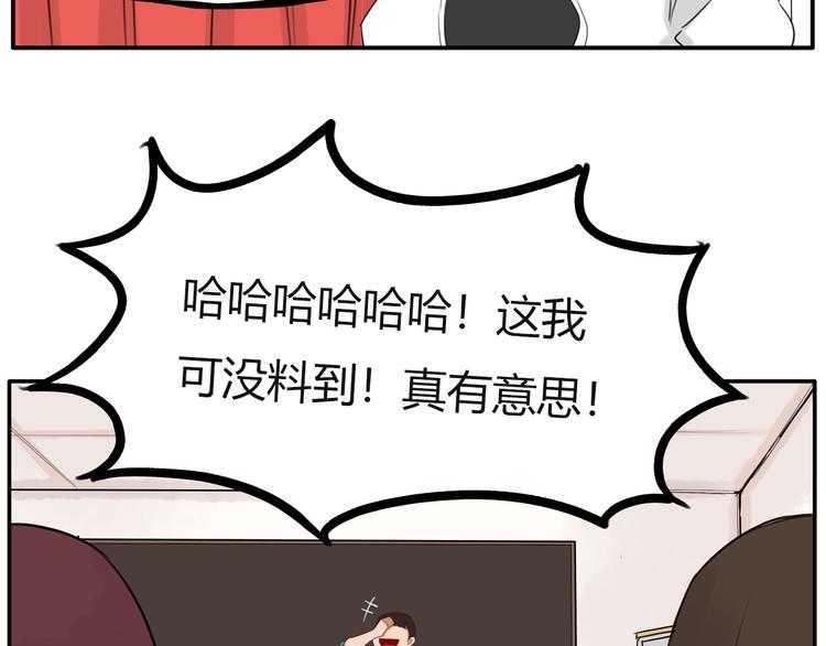 《贫穷父女》漫画最新章节番外 追星的力量（3）免费下拉式在线观看章节第【59】张图片