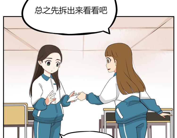 《贫穷父女》漫画最新章节番外 追星的力量（3）免费下拉式在线观看章节第【6】张图片